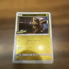 コロコロコミック付録 ピチューとピカチュウ ジャンボカード - メルカリ