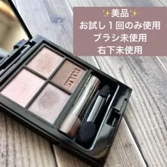 【1回のみ使用】エトヴォス ミネラルクラッシィシャドー I ステディベージュ