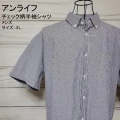 アンライフ チェック柄 半袖シャツ ボタンダウン メンズ 3L