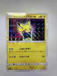 2026年最新】ボスごっこピカチュウの人気アイテム - メルカリ