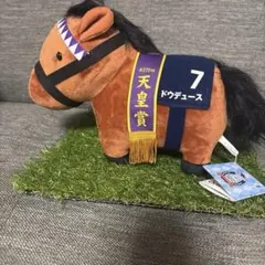 サラブレッドコレクション GBぬいぐるみ　ドウデュース