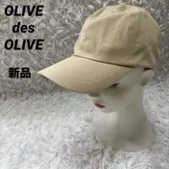 新品 オリーブデオリーブ　ロゴ刺繍キャップ　ベージュ　ナイスクラップ　男女兼用のサムネイル