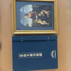 未使用に近い】ビッテ式家庭保育園 家庭名画美術館 額縁・説明書付きの