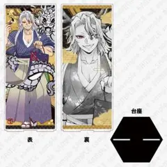 鬼滅の刃 宇髄 屏風アクリルパネル