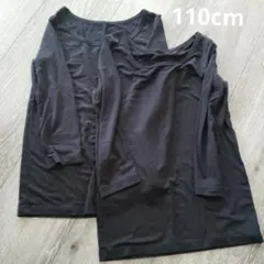 HEATTECH 長袖Tシャツ 110cm ブラック 2枚セット