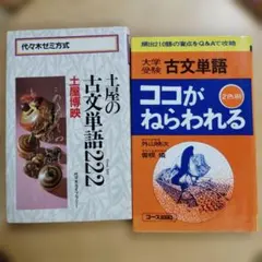 2026年最新】土屋の古文の人気アイテム - メルカリ