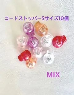 コードストッパー 小