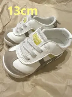 オニツカタイガー13cm