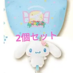 サンリオ　当りくじ シナモン　保冷バッグ、ぬいぐるみセット