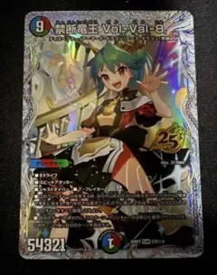 禁断竜王 Vol Val 8 シークレット ボルバル8 ドラゴン娘 - メルカリ