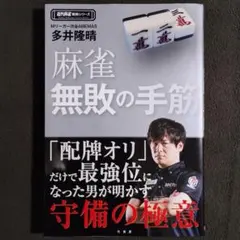 2026年最新】一之瀬弘法の人気アイテム - メルカリ