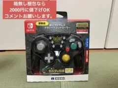 【値下げOK】ホリ ワイヤレスコントローラー Nintendo Switch