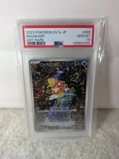 コイキング AR SV1a トリプレットビート 080/073