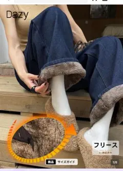 ちびうさ様専用　裏起毛ジーンズ