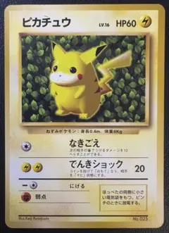 2025年最新】ポケモンカードになったワケ ピカチュウの人気アイテム