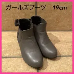 ガールズブーツ グレー 19cm リボン付き