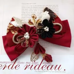 えんじ×黒つまみ細工髪飾り　和リボン　卒業式髪飾り　成人式