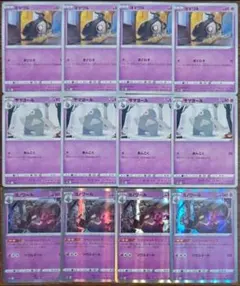 【VSTARユニバース】ヨマワル　進化ライン　各4枚セット③