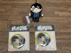 桃源暗鬼 NAOTO 缶バッジ ぬいぐるみ セット 新品