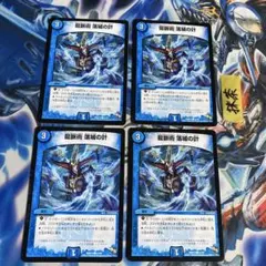 龍脈術 落城の計 DS 4枚 ②