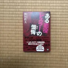 最終値下げ】マイケル・J・フォックス 直筆サイン コミコン - メルカリ