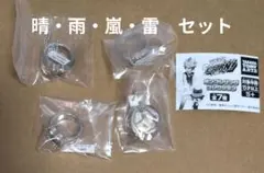 ボンゴレリングコレクション　4種セット　家庭教師ヒットマンREBORN!