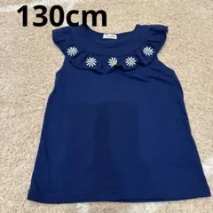 ネイビー フリルタンクトップ 130cm