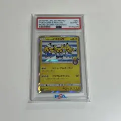 ヨコハマのピカチュウ：スペシャルBOX ポケモンセンターヨコハマ PROMO …