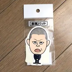 2026年最新】金属バット ステッカーの人気アイテム - メルカリ