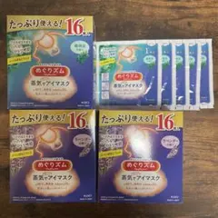 花王　めぐりズム　ホットアイマスクのサムネイル