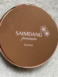SAIMDANG premium アクトレス 3カラー サンパウダー 18gのサムネイル