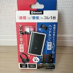 【新品】Bluetooth送受信機TR-01のサムネイル