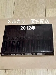 2026年最新】d'erlangerの人気アイテム - メルカリ