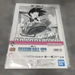 一番くじ　ドラゴンボール　クリアファイル　二巻　2巻