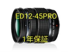 新品 OM ED 12-45ｍｍ F4.0 PRO 1年保証 キタムラ購入のサムネイル