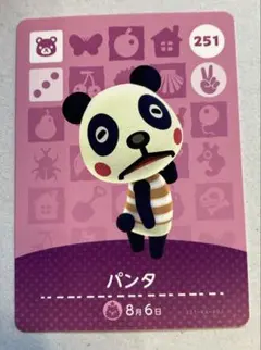 どうぶつの森　amiiboカード パンタ