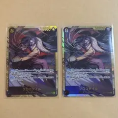 クロコダイル　SEC 2枚セット　新品　ワンピースカード