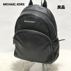 ✨良品✨MICHAEL KORS マイケルコース レザー リュック ブラック