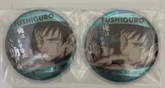 呪術廻戦　USJ 缶バッジ　伏黒恵　２個