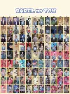 ミセス バベル フォトカード