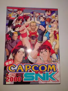 2026年最新】カプコンvs SNK ポスターの人気アイテム - メルカリ
