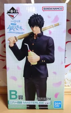 一番くじ 3年Z組銀八先生 銀魂 B賞 土方十四郎 MASTERLISE