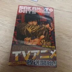 サカモトデイズ漫画6巻