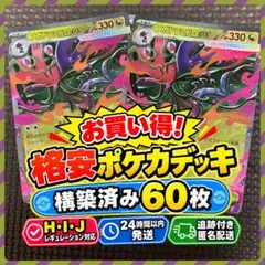 【ポケカ】【格安デッキ】【悪/水】メガドラミドロex構築済みデッキ⑨ 60枚