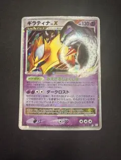 2026年最新】ポケモンカード lv.x ギラティナの人気アイテム - メルカリ