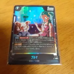 新品未使用】ドラゴンボールスーパーカードゲーム ブルマVジャンプ6月