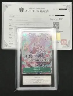 ワンピースars鑑定品ワンピ引退品 2026年最新】ars鑑定 ワンピースの人気アイテム - メルカリ