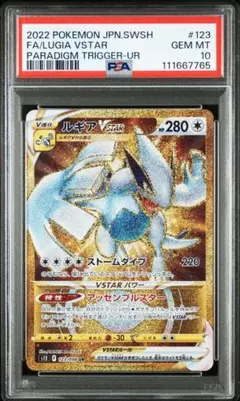 2026年最新】ルナアーラgx ur psa10の人気アイテム - メルカリ