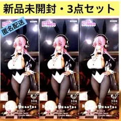 すーぱーそに子 BiCute Bunnies フィギュア 燕尾ver. 3点のサムネイル