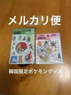 韓国限定　ポケモン ウォーターキーリング　シャカシャカシール